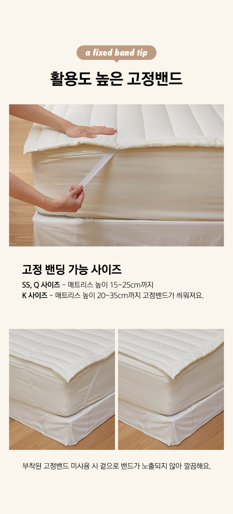 [Maatila] STAY Mattress Pad - 11 Colors (SS/Q/K)