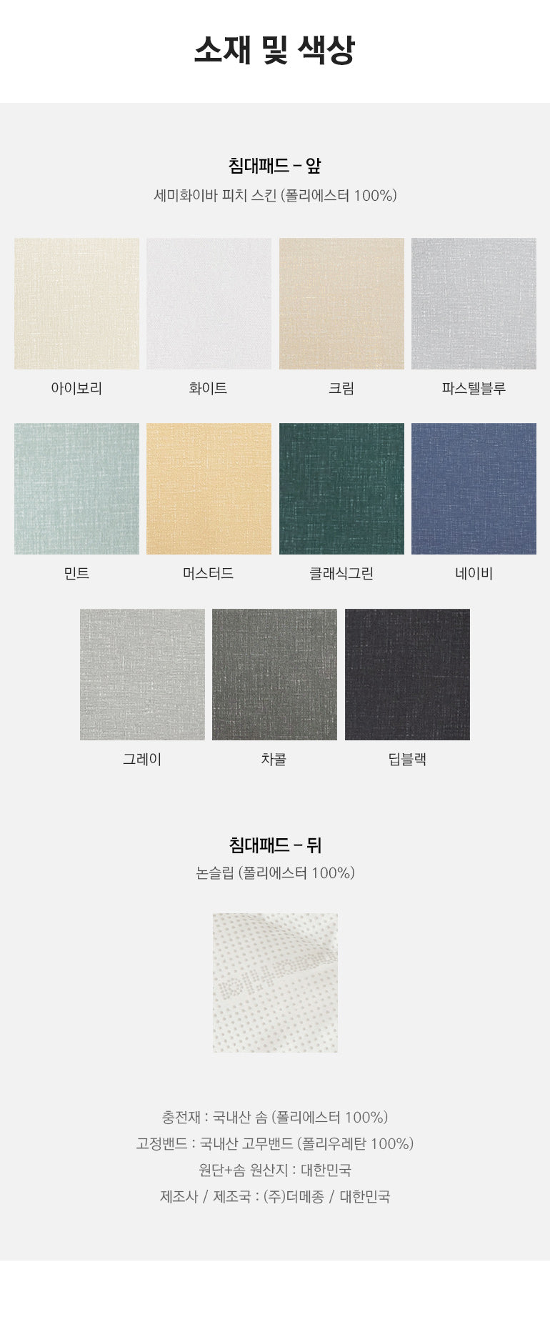 [Maatila] STAY Mattress Pad - 11 Colors (SS/Q/K)