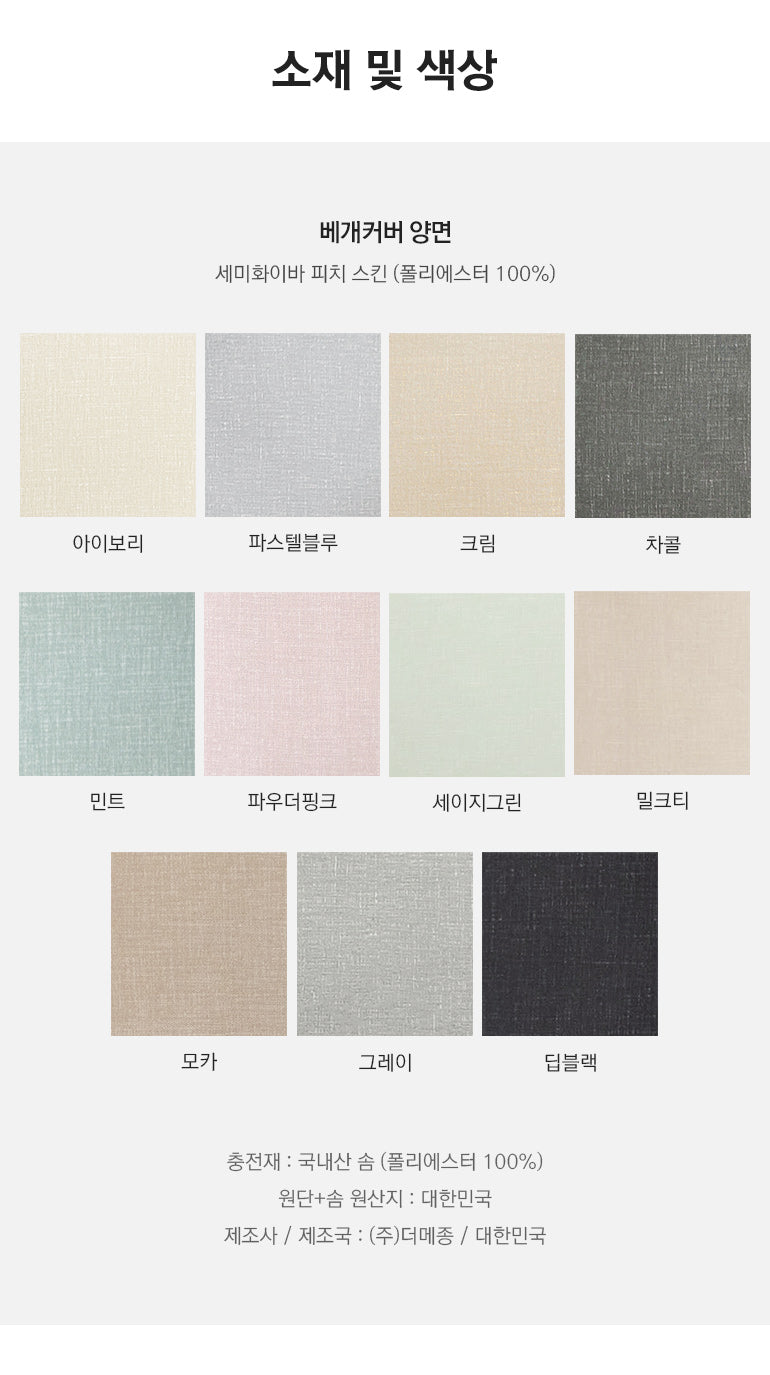 [Maatila] STAY Pillowcase (11 colors)