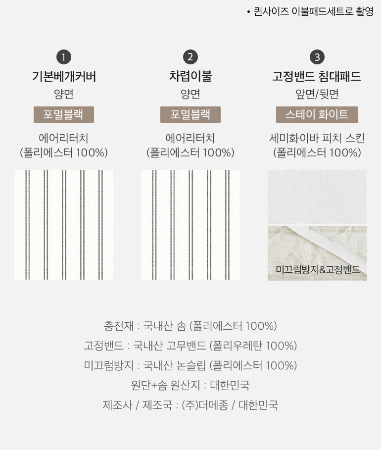 [Maatila] EVERYWEAR Comforter (차렵이불)