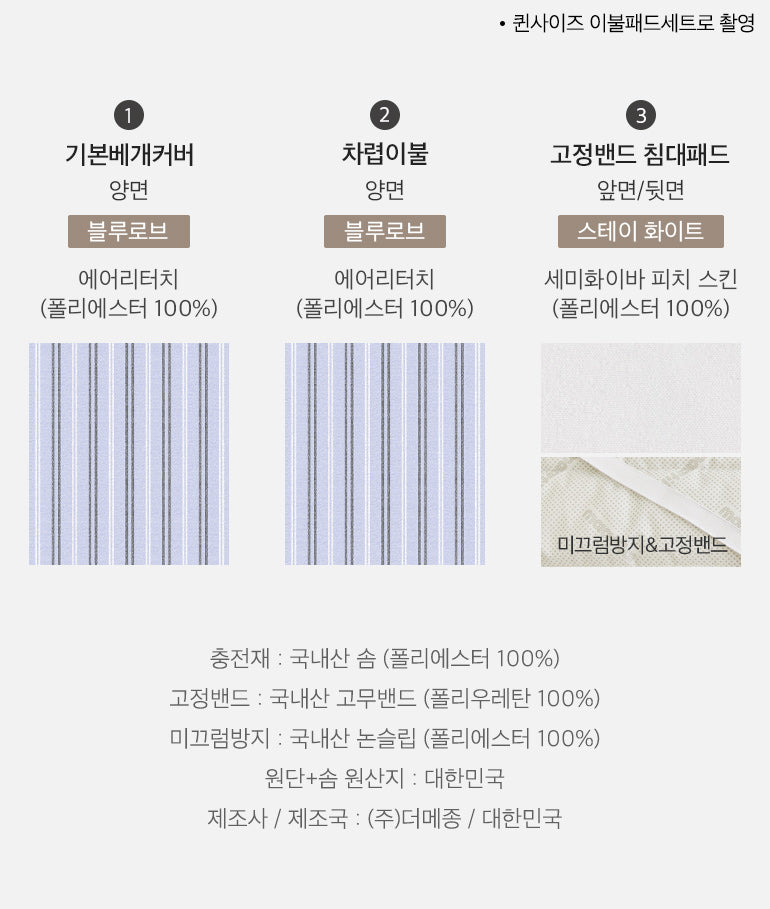 [Maatila] EVERYWEAR Comforter (차렵이불)