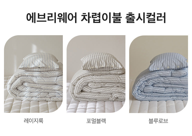 [Maatila] EVERYWEAR Comforter (차렵이불)