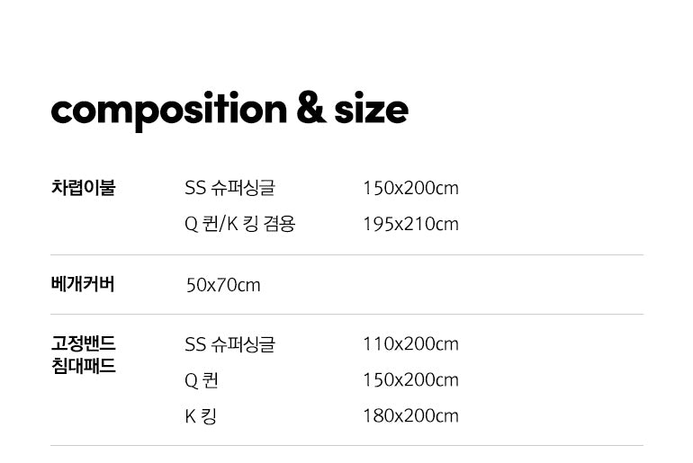 [Maatila] EVERYWEAR Comforter (차렵이불)