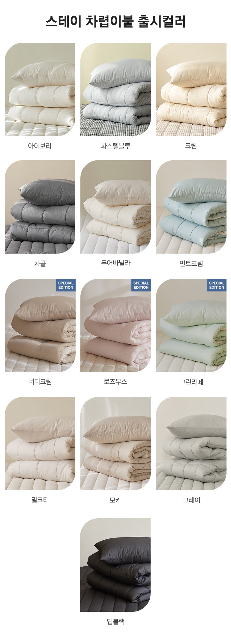 [Maatila] STAY Comforter (차렵이불)