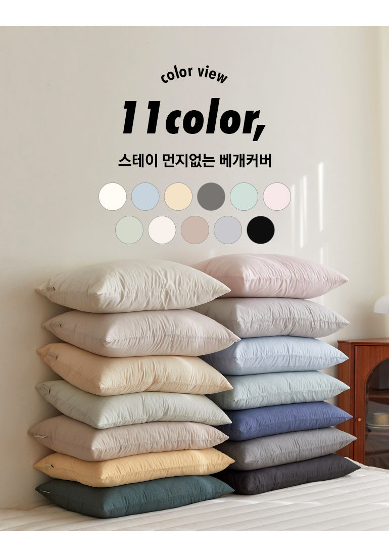 [Maatila] STAY Pillowcase (11 colors)